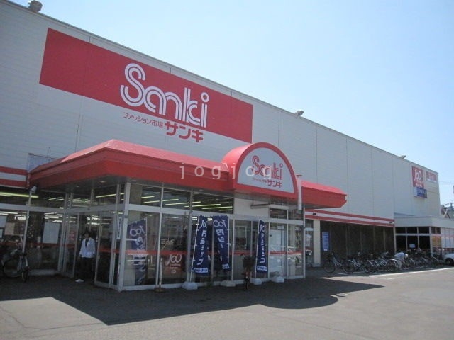 ショッピングセンター　サンキ新琴似店（ショッピングセンター）まで1186m