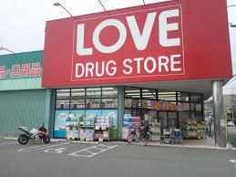 ドラックストア　くすりのラブ岡北店（ドラッグストア）まで576m