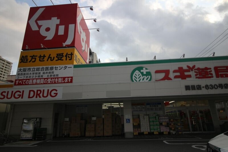 ドラックストア　スギ薬局関目店（ドラッグストア）まで651m