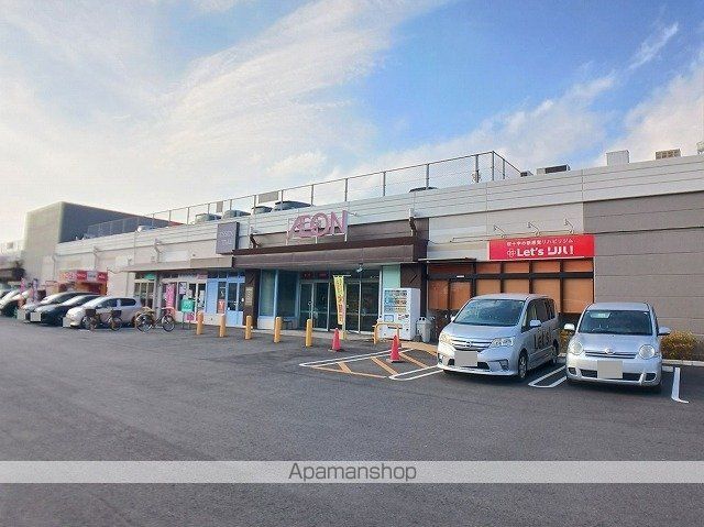 スーパー　イオン　光吉店（スーパー）まで850m