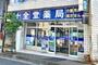 ドラックストア　十全堂薬局 本店（ドラッグストア）まで352m