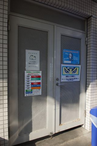 その他共有部分　敷地内ゴミ置き場