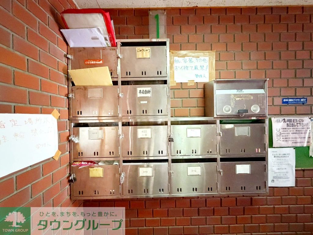 その他共有部分　共有部分