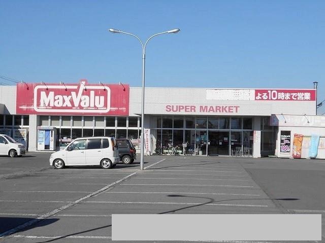 スーパー　マックスバリュ弘前城北店（スーパー）まで891m