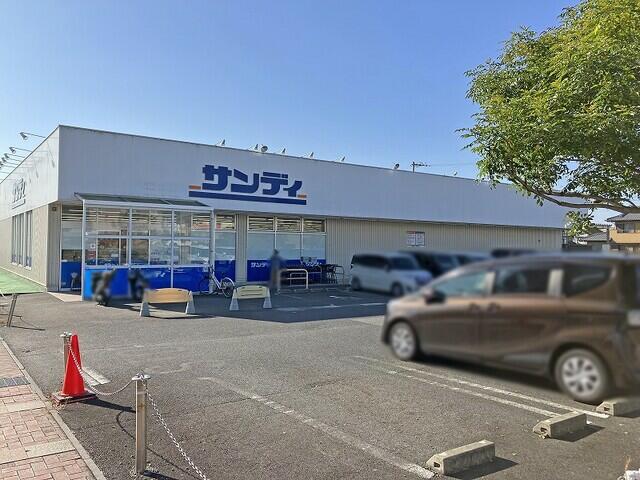 スーパー　サンディ南草津店（スーパー）まで558m