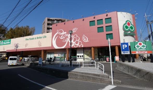 スーパー　Santoku高田店（スーパー）まで99m
