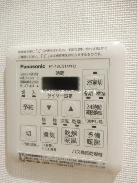 その他設備