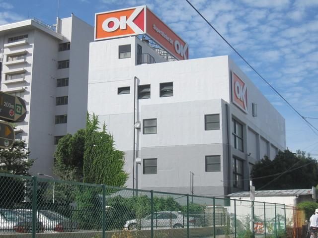 スーパー　ＯＫストアー（スーパー）まで897m