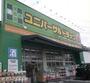その他　ユニバーサルドラッグ落合店（その他）まで362m