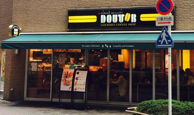飲食店　ドトールコーヒーショップ人形町箱崎店（飲食店）まで196m