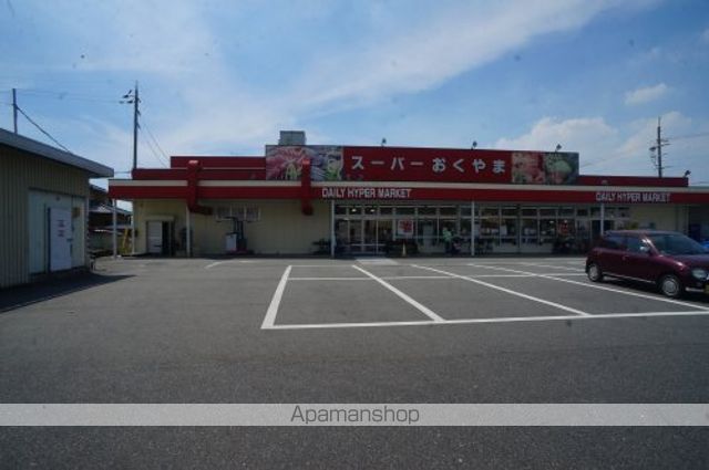 スーパー　スーパーおくやま三笠店（スーパー）まで310m