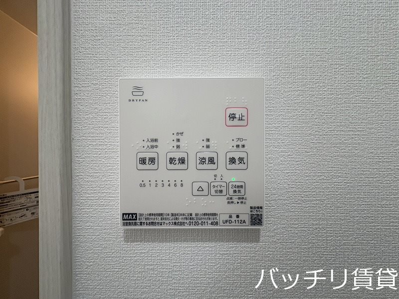 その他設備　別号室の為、現状優先順