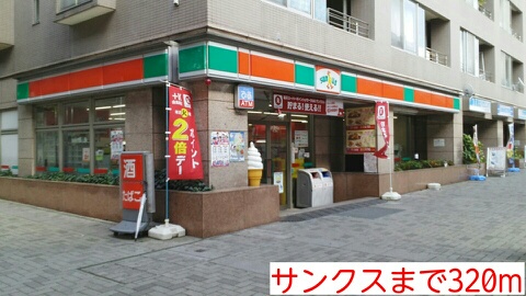 コンビニ　サンクス（コンビニ）まで320m