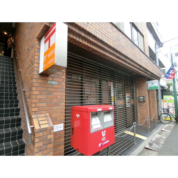 郵便局　世田谷大原郵便局（郵便局）まで354m