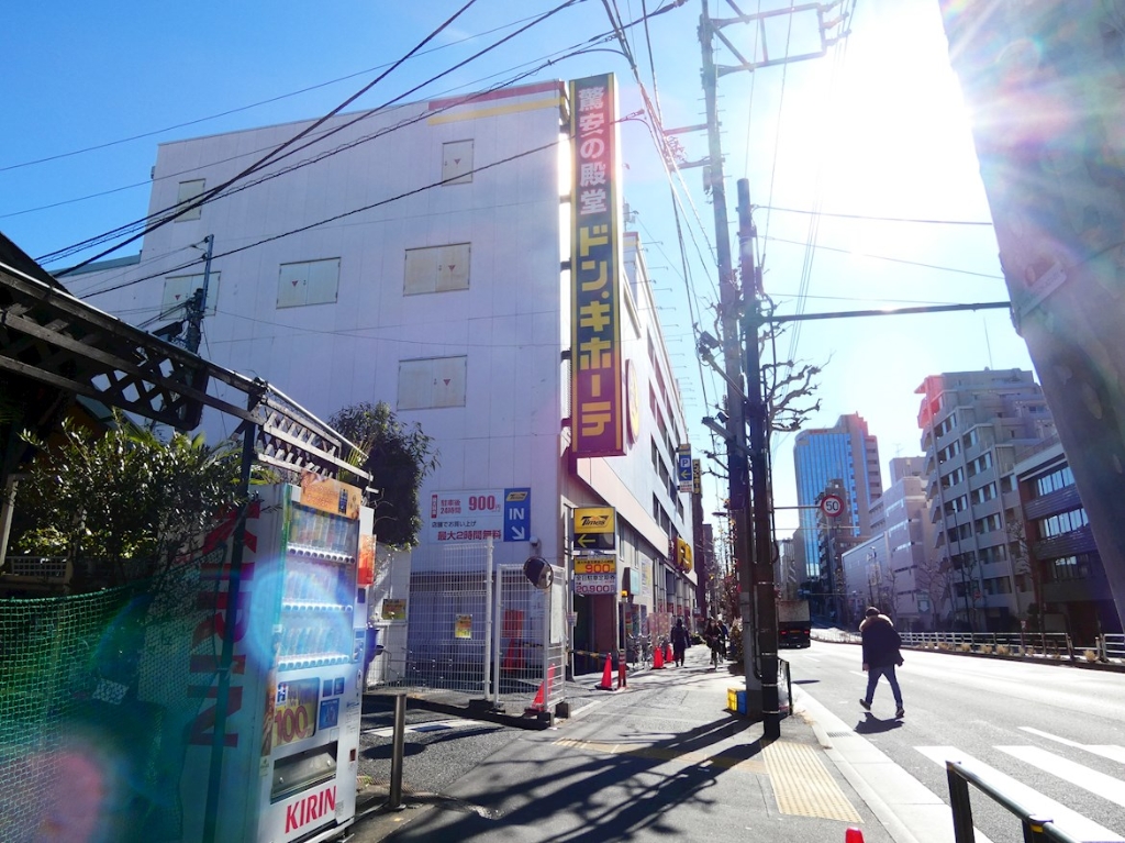 ショッピングセンター　ドン・キホーテ　環七方南町店（ショッピングセンター）まで630m