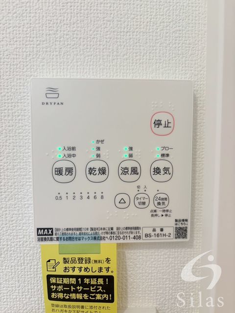 その他設備　同仕様