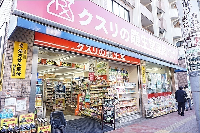 ドラックストア　龍生堂薬局ワセダ東店（ドラッグストア）まで140m
