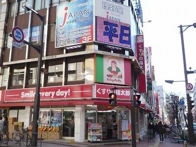 ドラックストア　くすりの福太郎船橋本町通り店（ドラッグストア）まで350m
