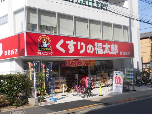 ドラックストア　くすりの福太郎（ドラッグストア）まで400m