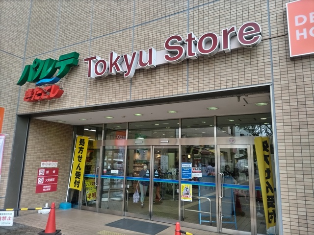 スーパー　東急ストア　北越谷店（スーパー）まで800m