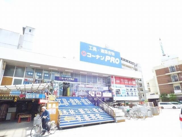 ホームセンター　コーナンＰＲＯ（ホームセンター）まで604m