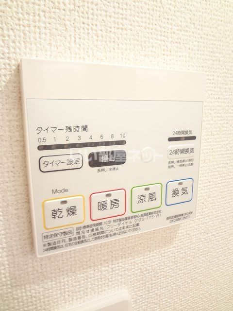 その他設備