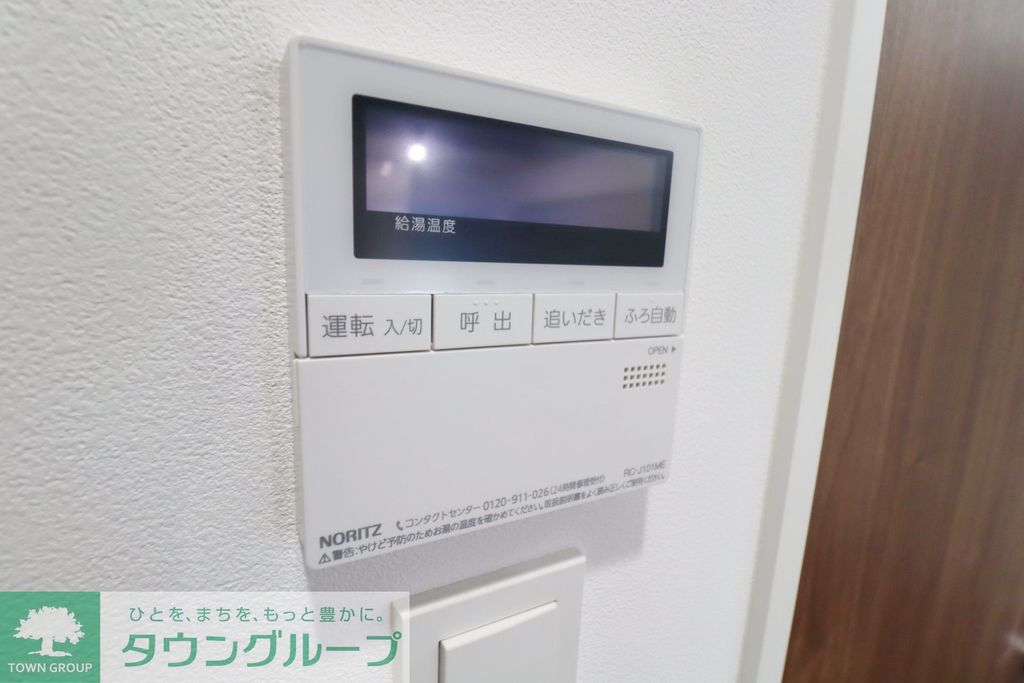 その他設備　設備