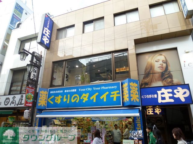 ドラックストア　くすりのダイイチ東武練馬店（ドラッグストア）まで610m