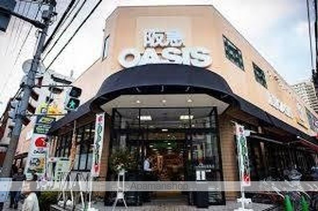 スーパー　阪急ＯＡＳＩＳ（オアシス）　天六店（スーパー）まで258m