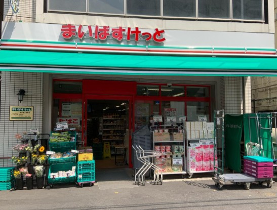 スーパー　まいばすけっと市谷薬王寺町店（スーパー）まで138m
