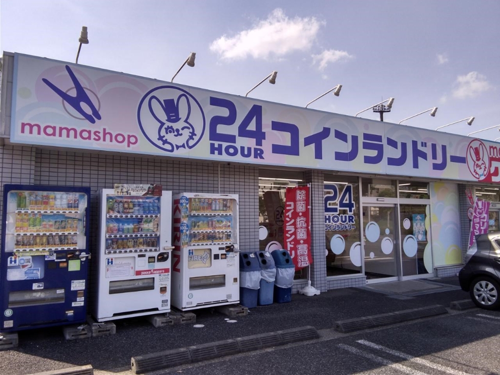 その他　コインランドリー（その他）まで492m