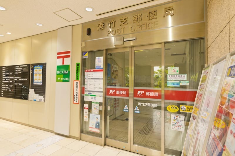 郵便局　港竹芝郵便局（郵便局）まで80m
