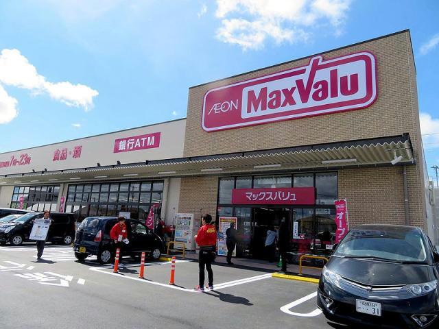 スーパー　マックスバリュ志段味店（スーパー）まで923m