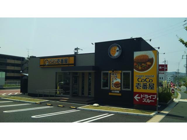 飲食店　CoCo壱番屋守山志段味店（飲食店）まで569m