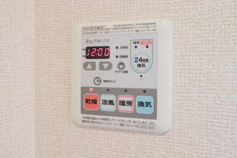 その他設備　図面と現状に相違がある場合には現状を優先
