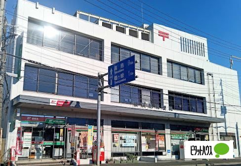 郵便局　横浜旭郵便局（郵便局）まで261m