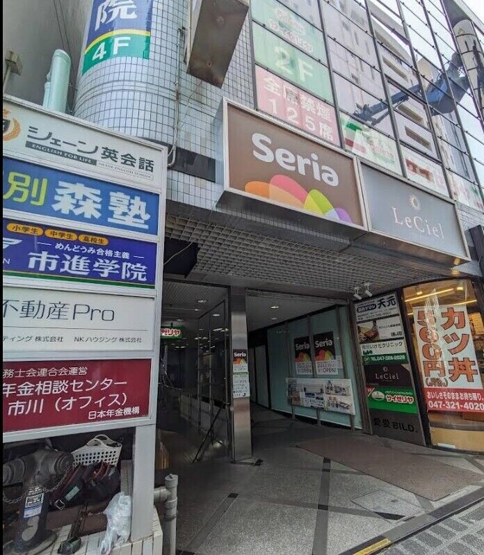 ホームセンター　Seria市川駅前店（ホームセンター）まで491m