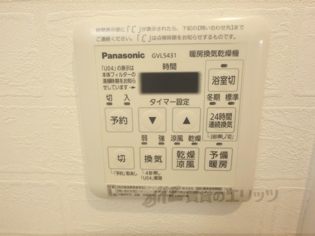その他設備　浴室乾燥機
