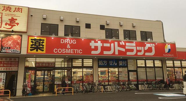 ドラックストア　サンドラッグ下石原店（ドラッグストア）まで290m