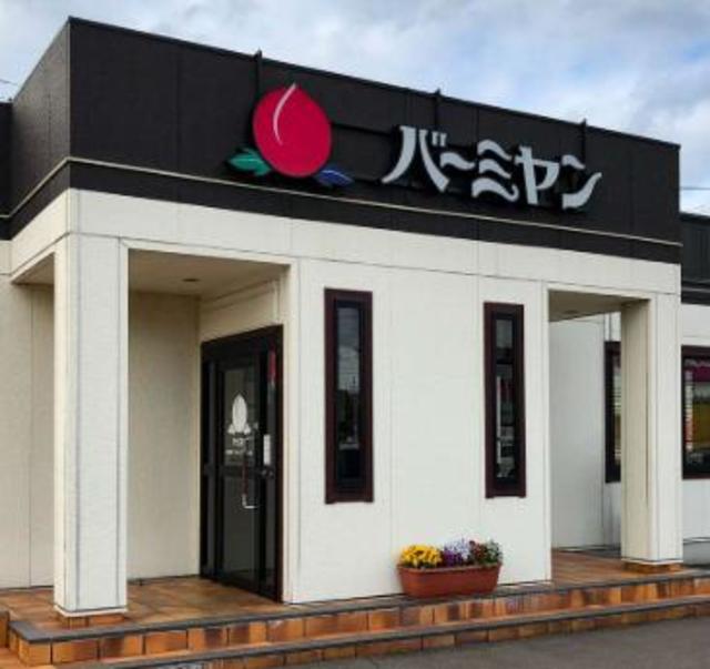 飲食店　バーミヤン調布駅南店（飲食店）まで838m