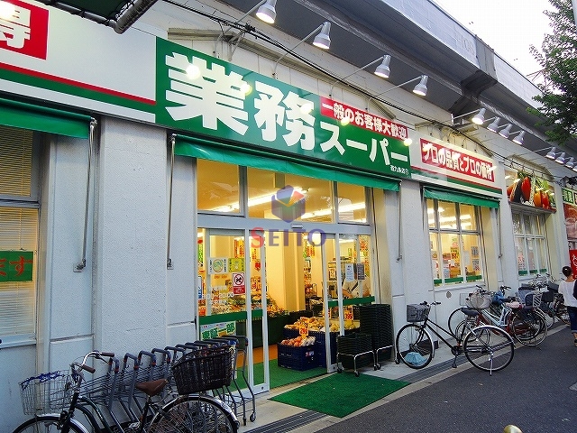 スーパー　業務スーパー西九条店（スーパー）まで371m