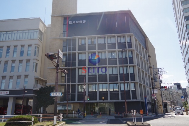 警察署・交番　福島警察署（警察署・交番）まで537m