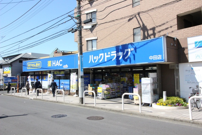 ドラックストア　ハックドラッグ　中田店（ドラッグストア）まで124m