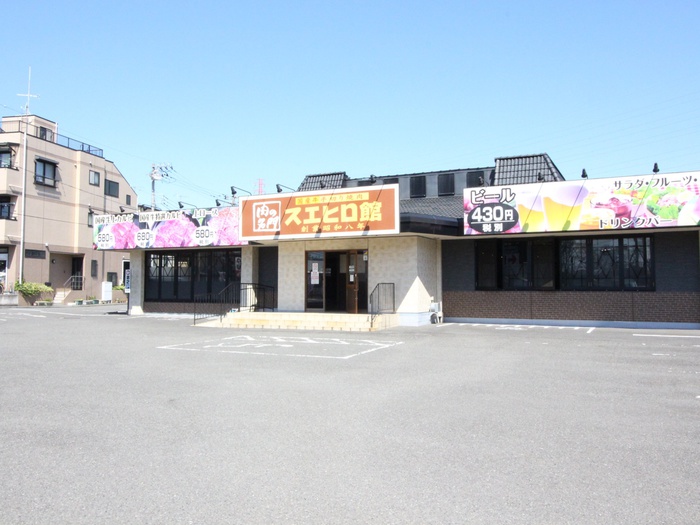 飲食店　焼肉スエヒロ　戸塚店（飲食店）まで112m