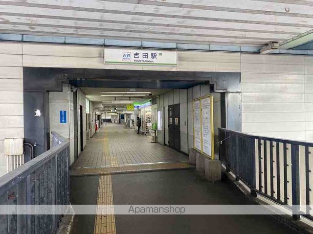 その他　吉田駅（その他）まで1336m
