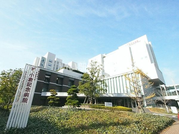 病院　小倉記念病院（病院）まで596m