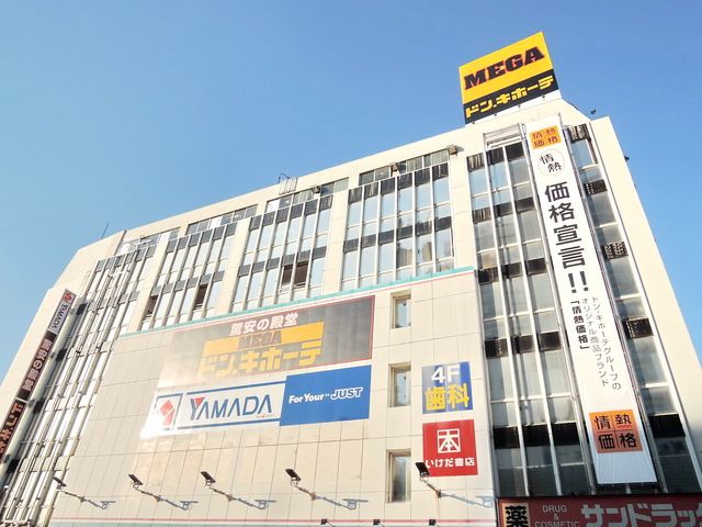ショッピングセンター　MEGAドン・キホーテ武蔵小金井駅前店（ショッピングセンター）まで1110m