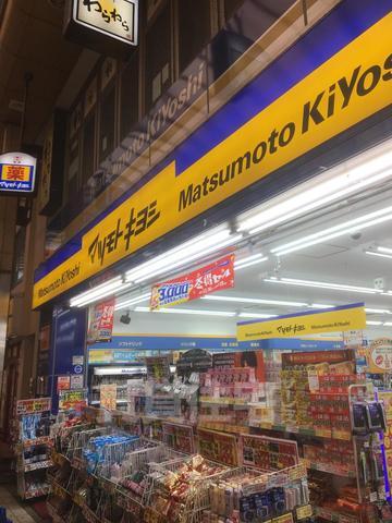 ドラックストア　マツモトキヨシ　十三東口駅前店（ドラッグストア）まで406m