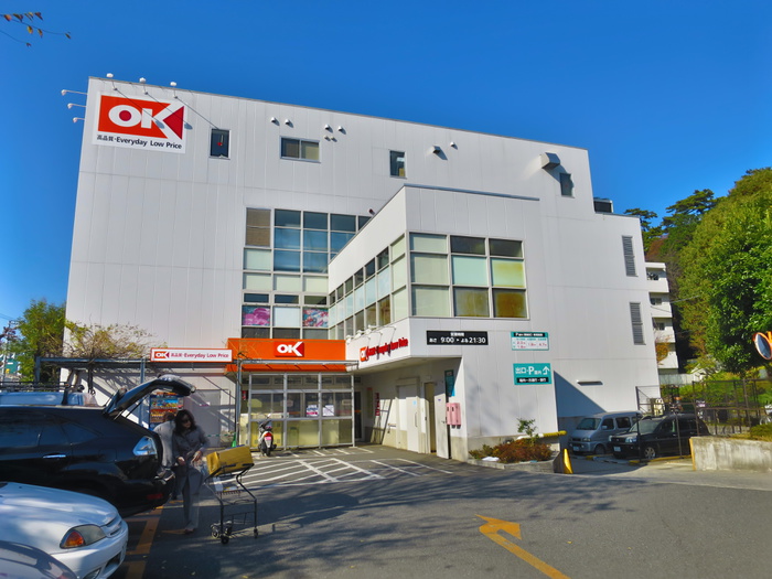 スーパー　OKストア成城店（スーパー）まで189m