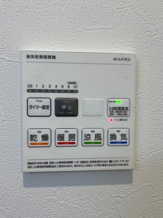 その他設備